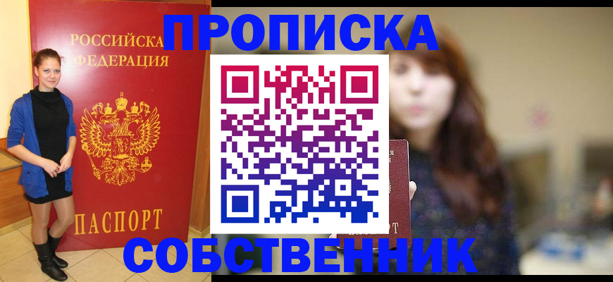 прописка поиск в Киржаче